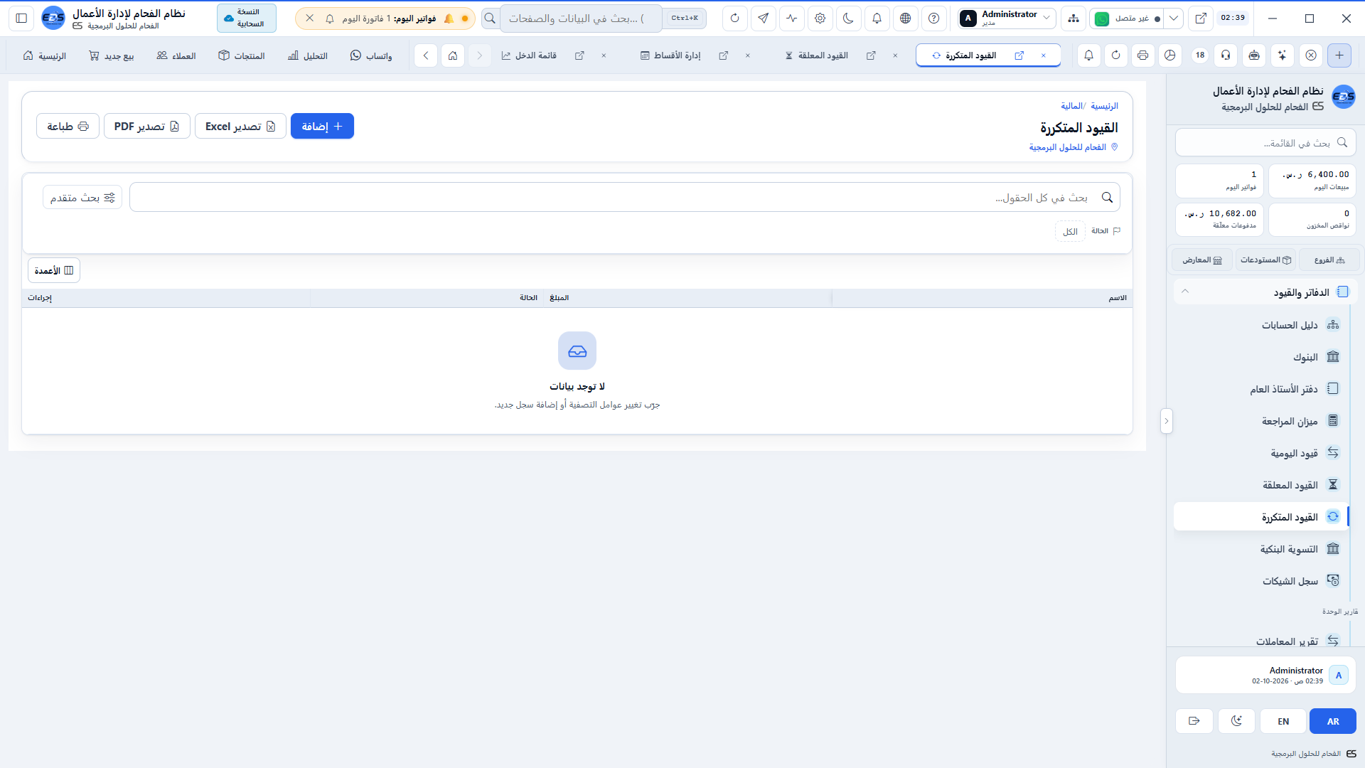 القيود الدورية المتكررة - أتمتة إهلاك الأصول والإيجارات والمستحقات