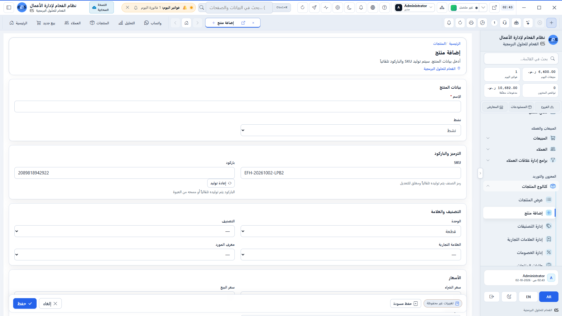 إضافة صنف سريع - توليد فوري للرمز، المتغيرات (الألوان والمقاسات)، وتكلفة الشراء