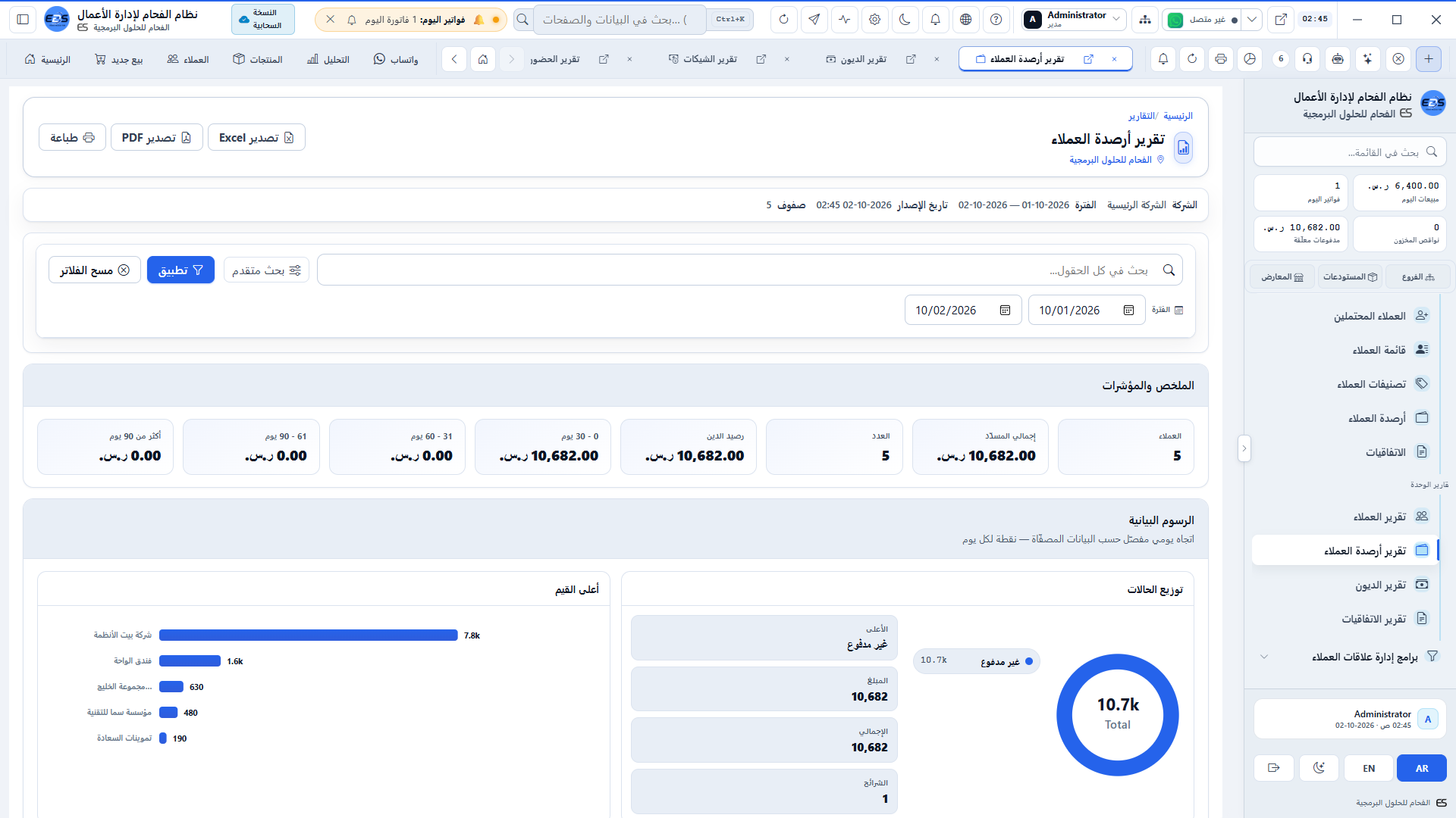 كشوف حسابات العملاء - كشف تفصيلي بالحركات والأرصدة المستحقة والطباعة
