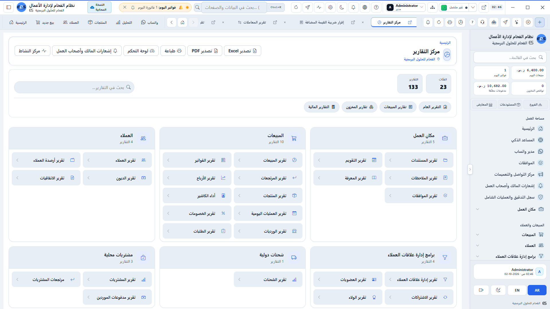 مبيعات متجر واتساب - حجم الطلبات عبر المحادثات وإيرادات البوت