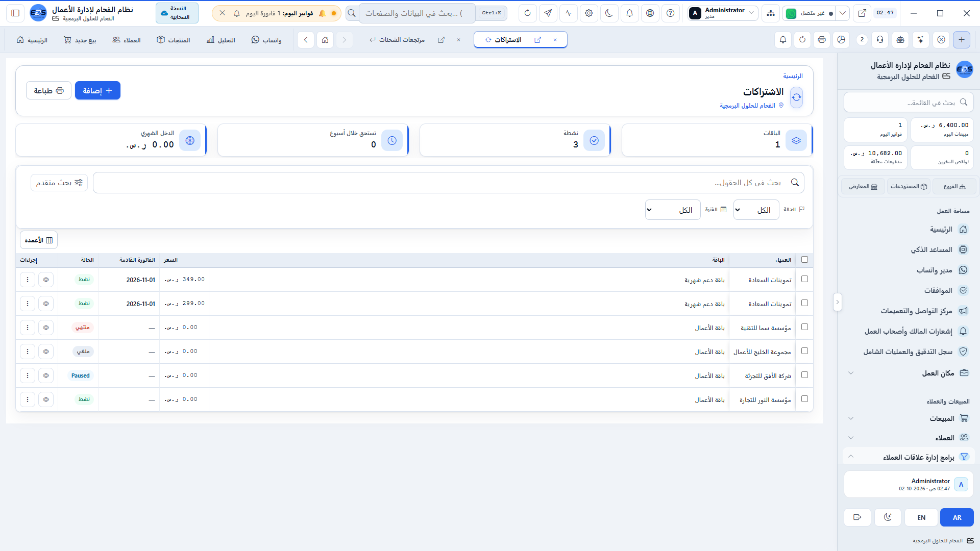 الاشتراكات الدورية للعملاء - فواتير متكررة مؤتمتة وجداول تجديد الاشتراكات