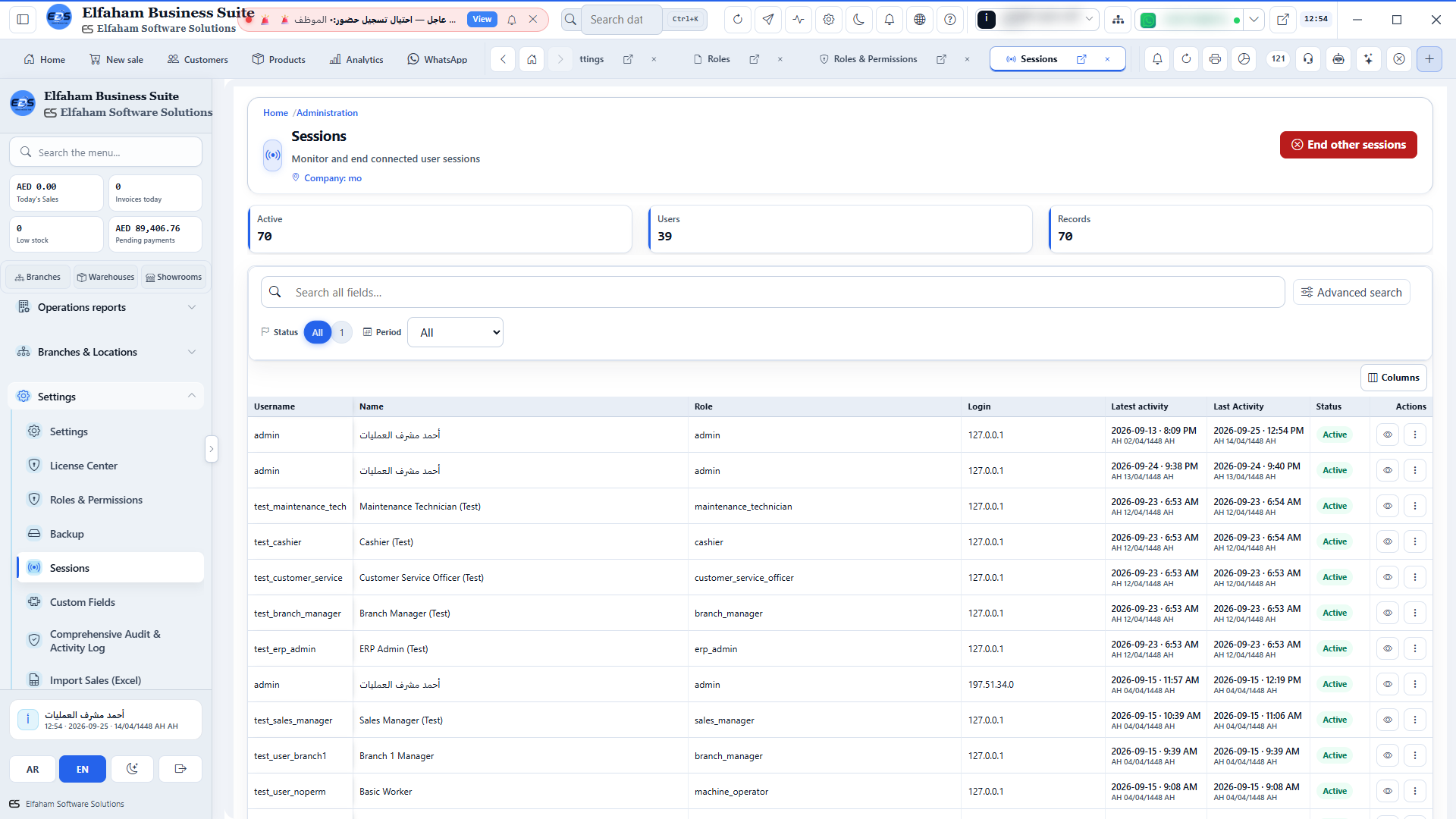 Active Session Monitor - view logged-in devices, IP addresses, and remote kill