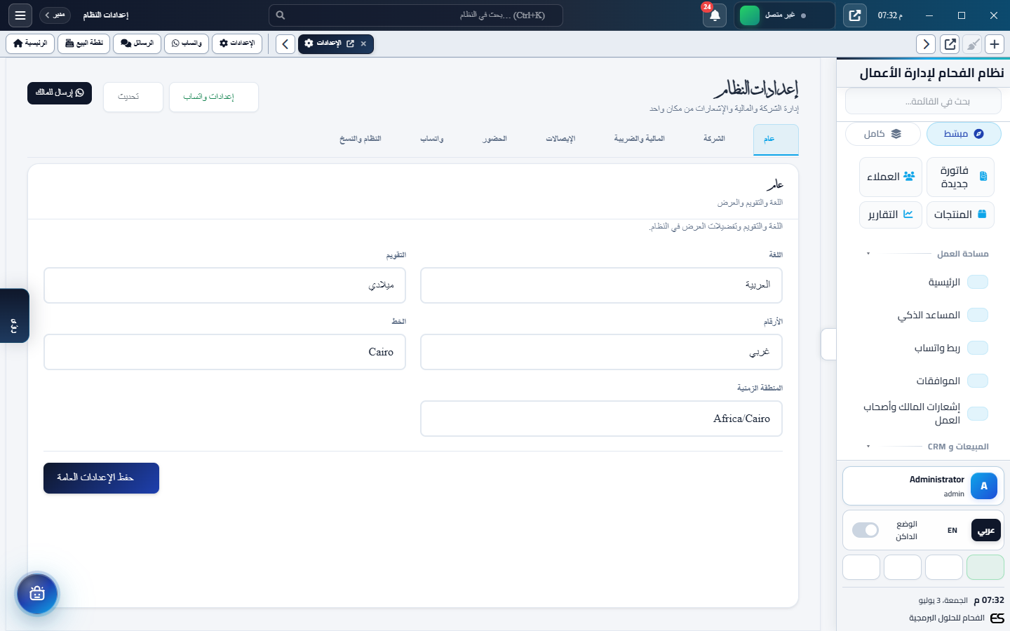 Settings - company profile and preferences