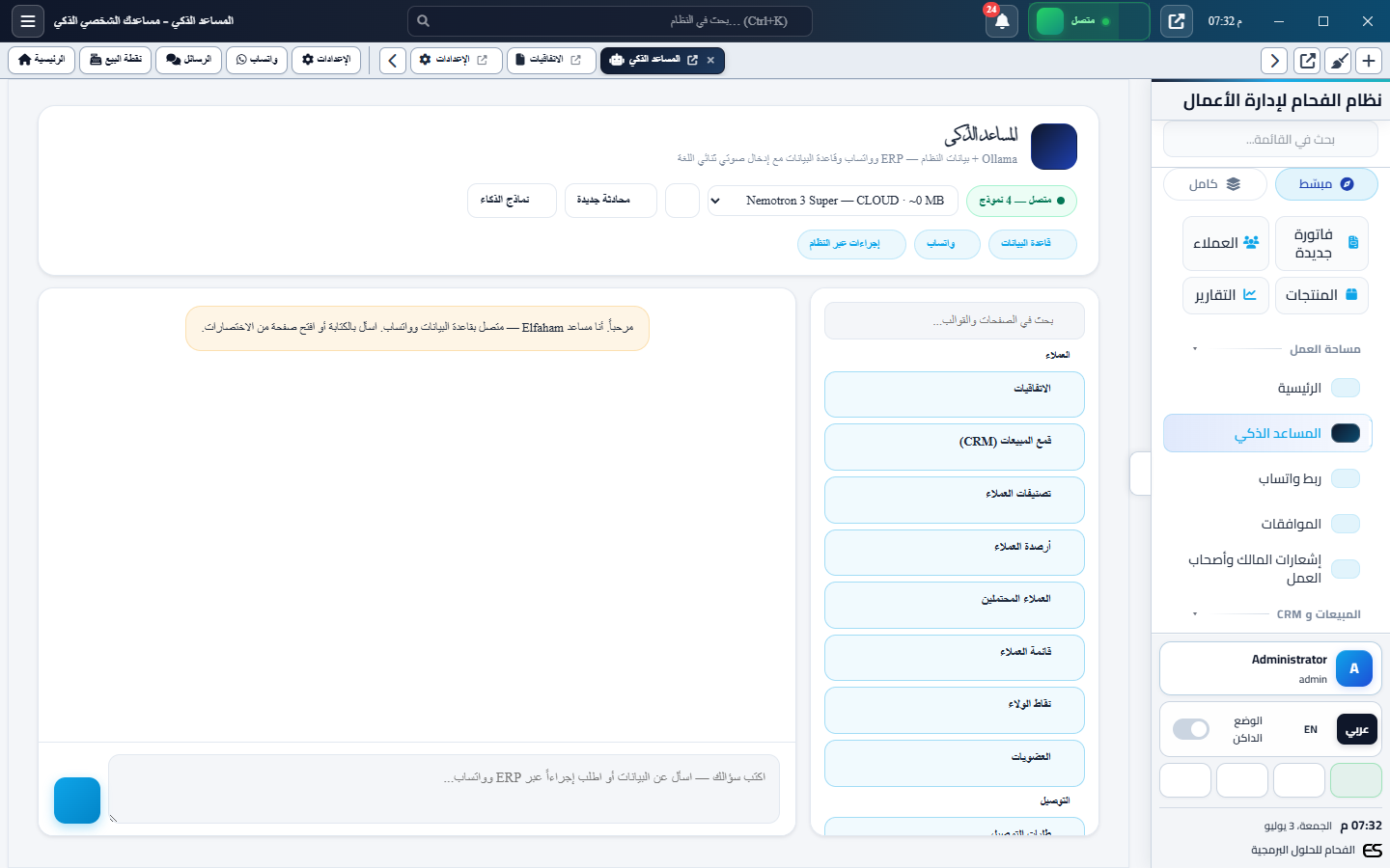 AI Assistant - contextual help across modules