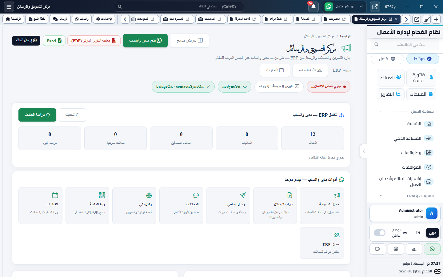 Messaging Hub - ERP invoices via WhatsApp
