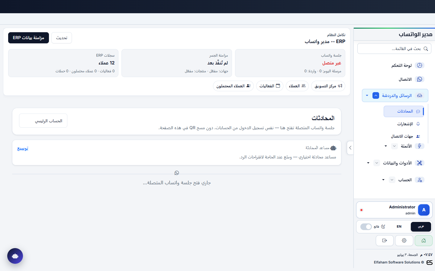 Chat Management - customer messaging