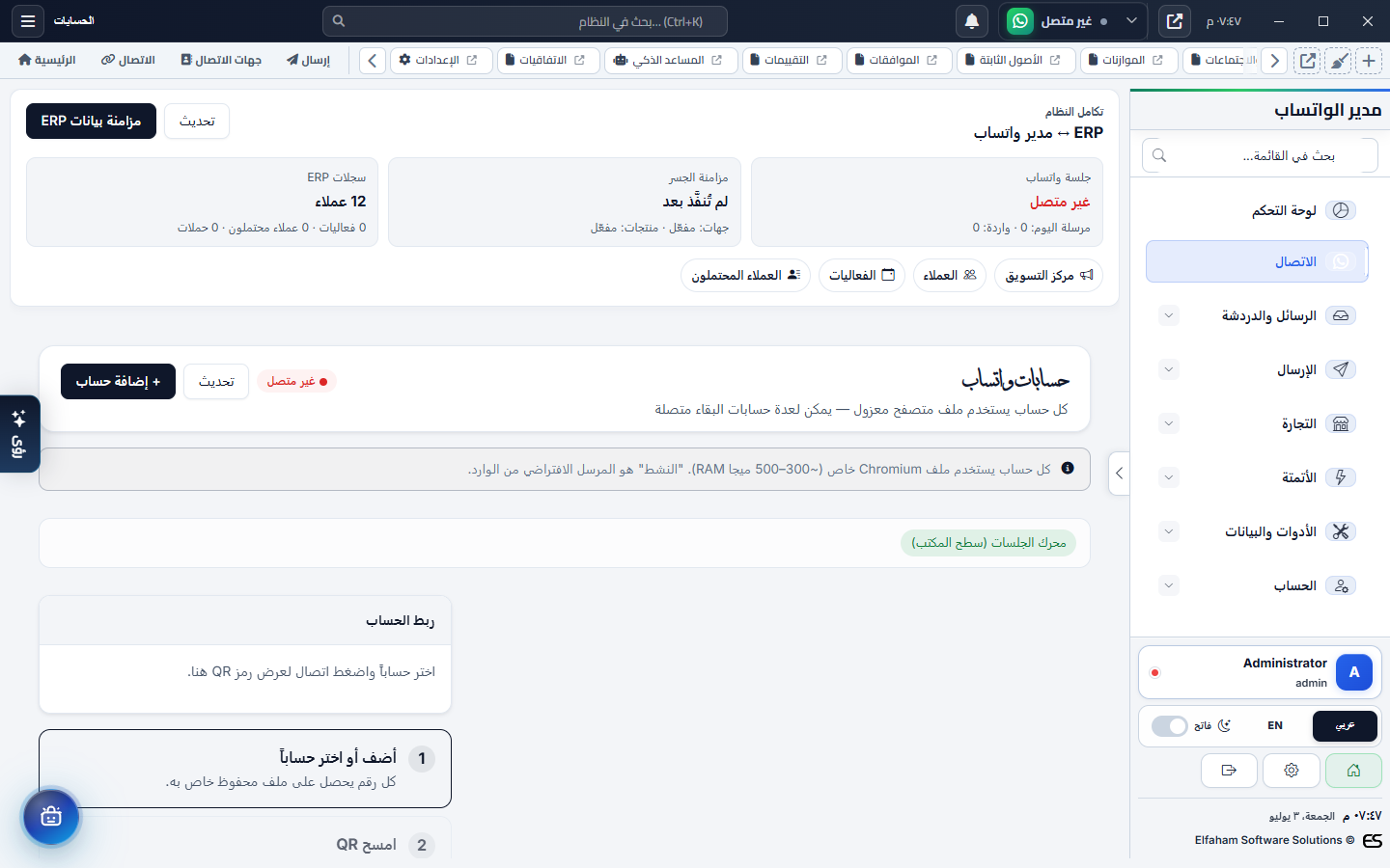 WA Connection - QR linking and session