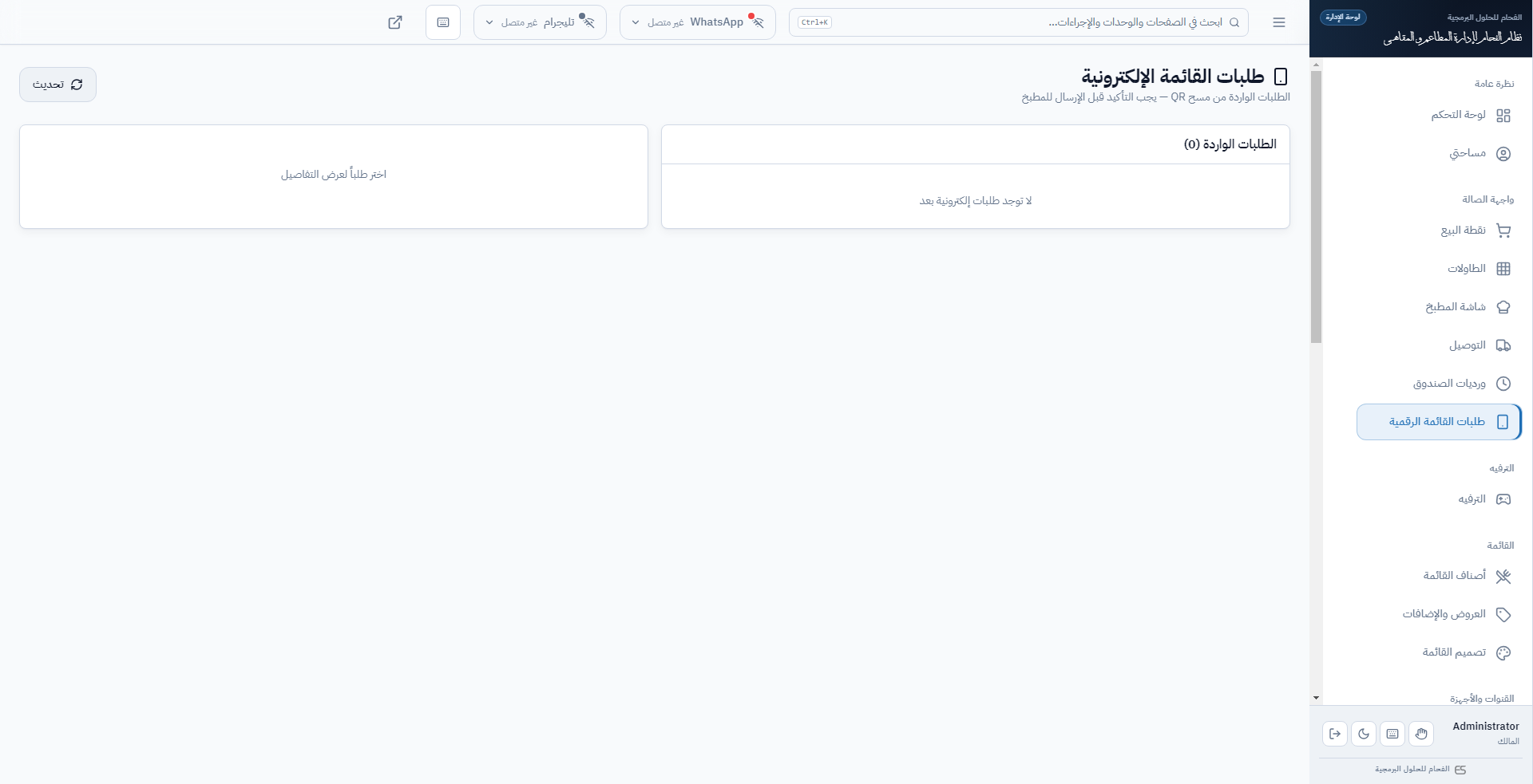 الحجوزات - حجوزات وقائمة انتظار