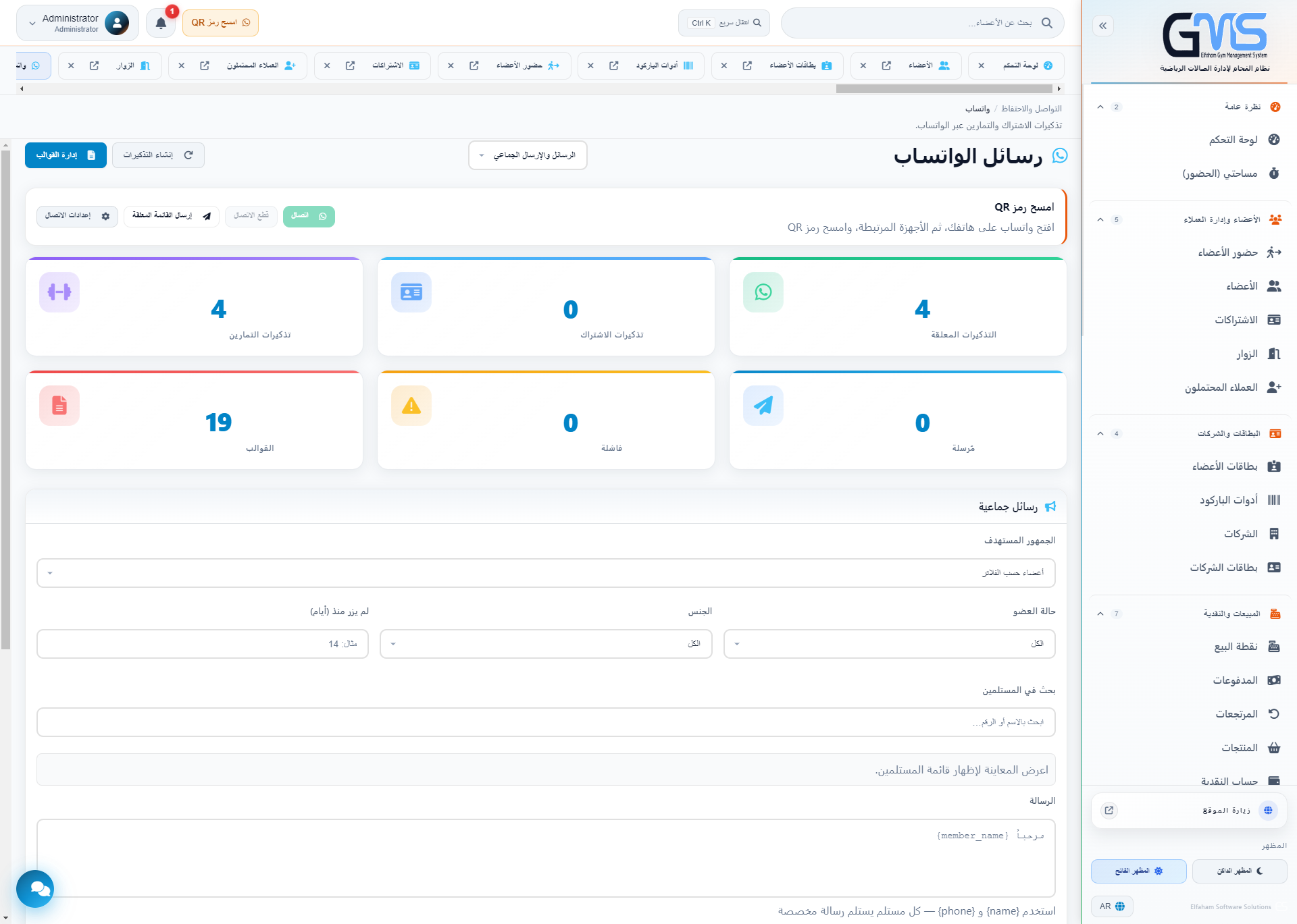 قوالب رسائل الواتساب