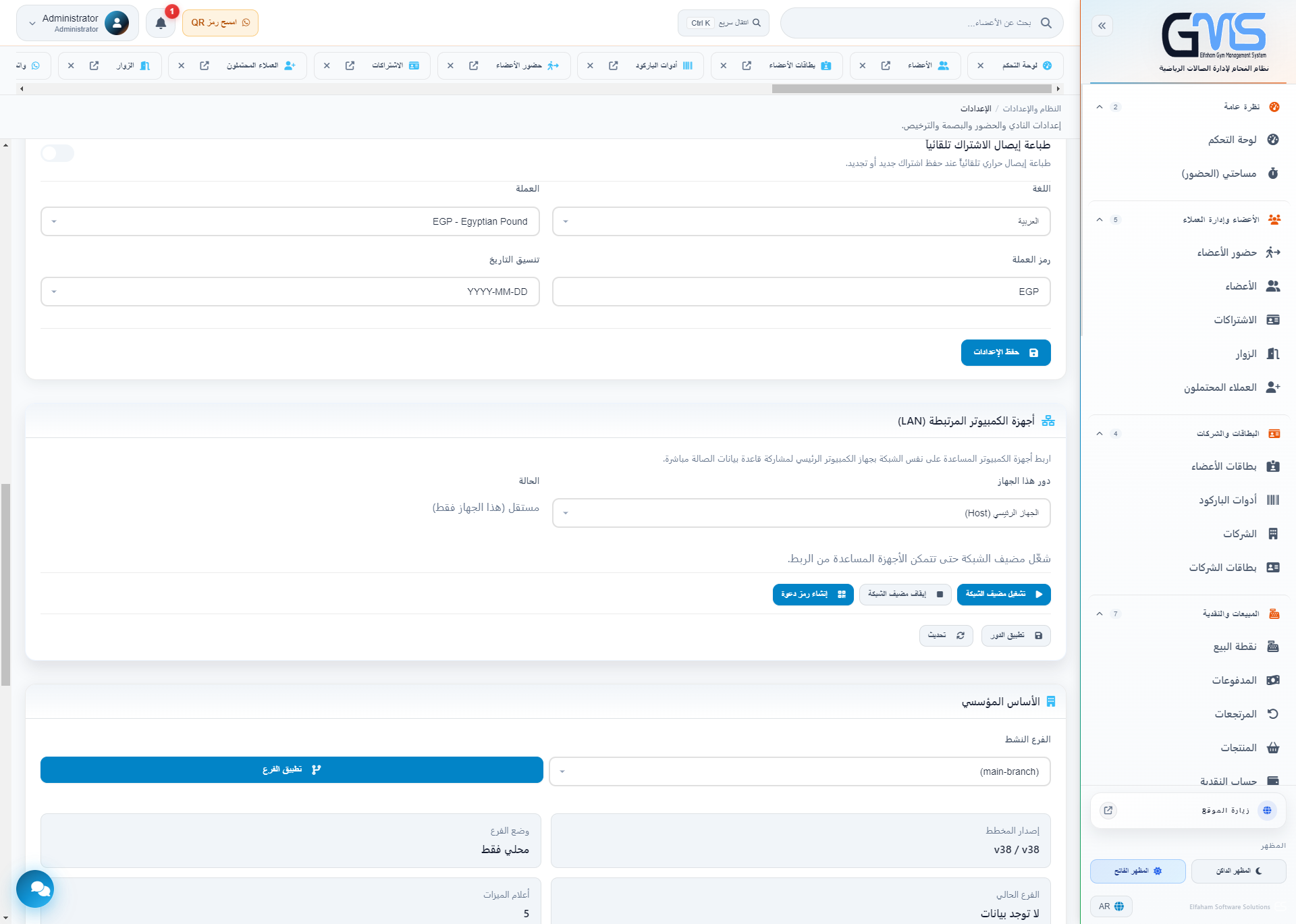 أجهزة الشبكة