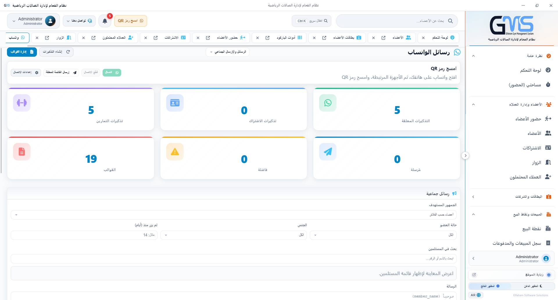 تجديدات واتساب قبل سقوط العضوية