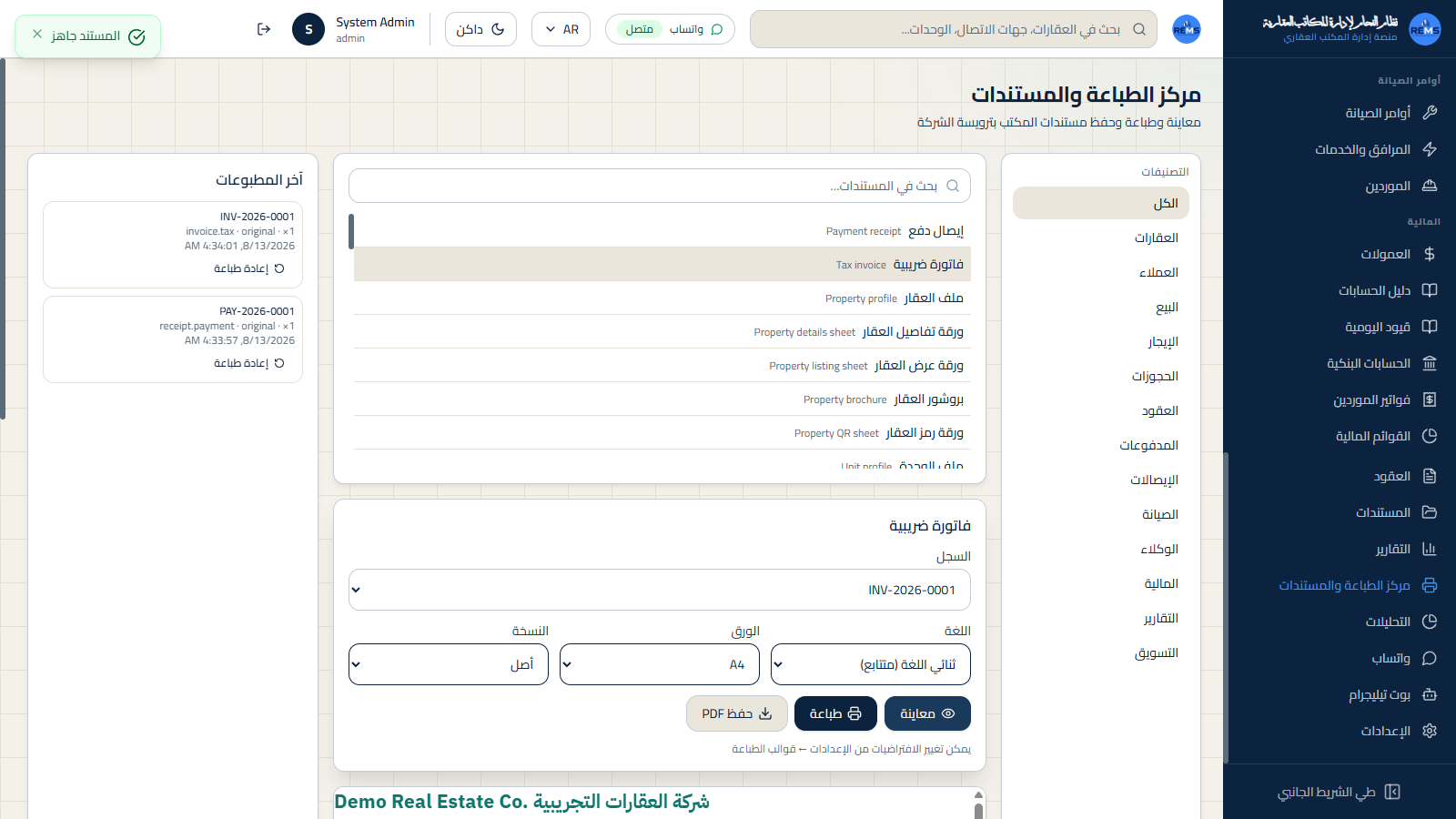 Invoice Tax