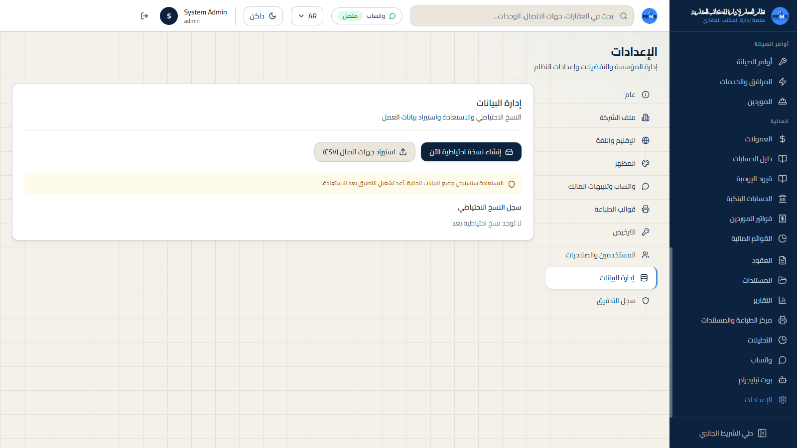 البيانات