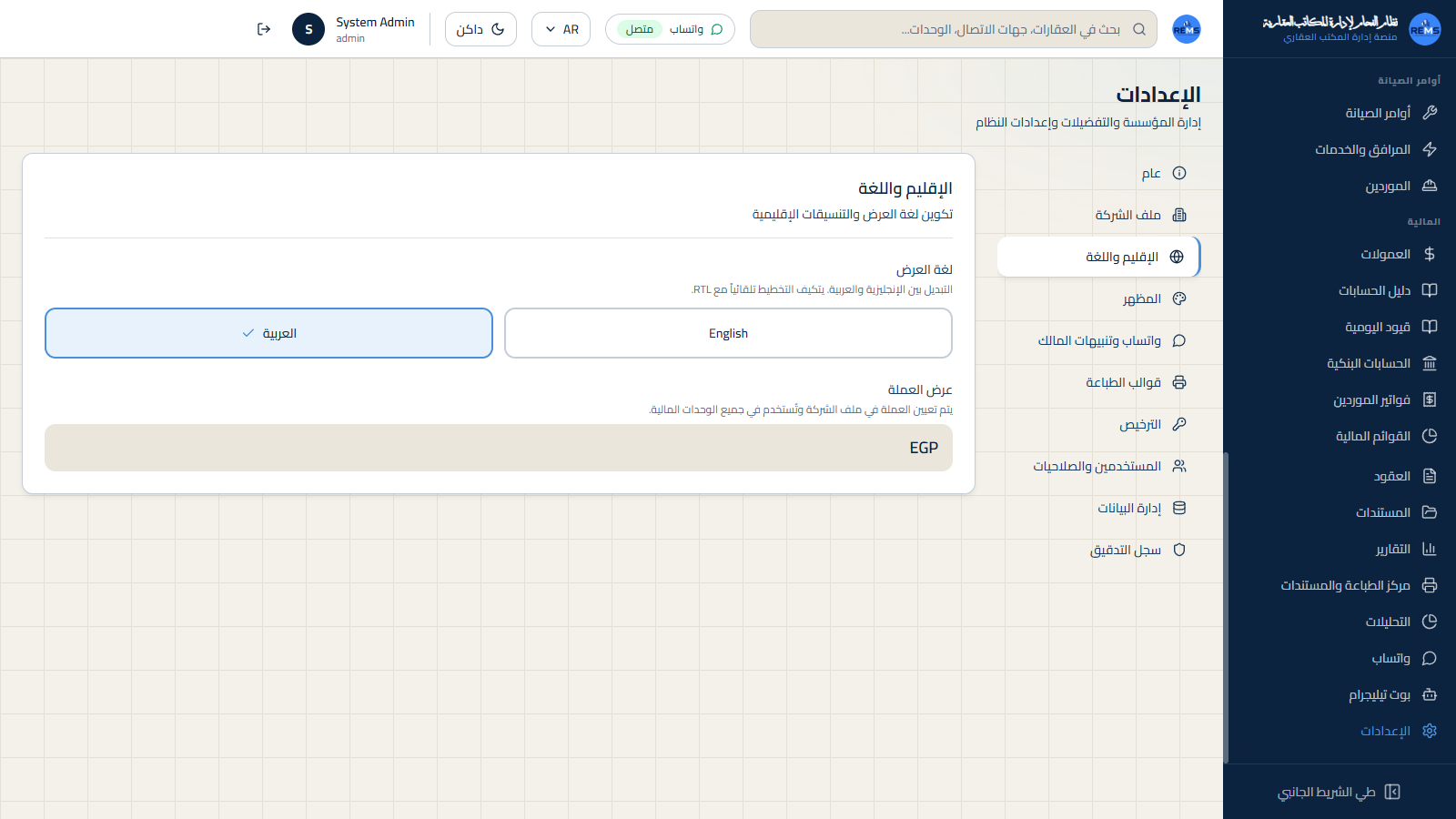 إقليمي