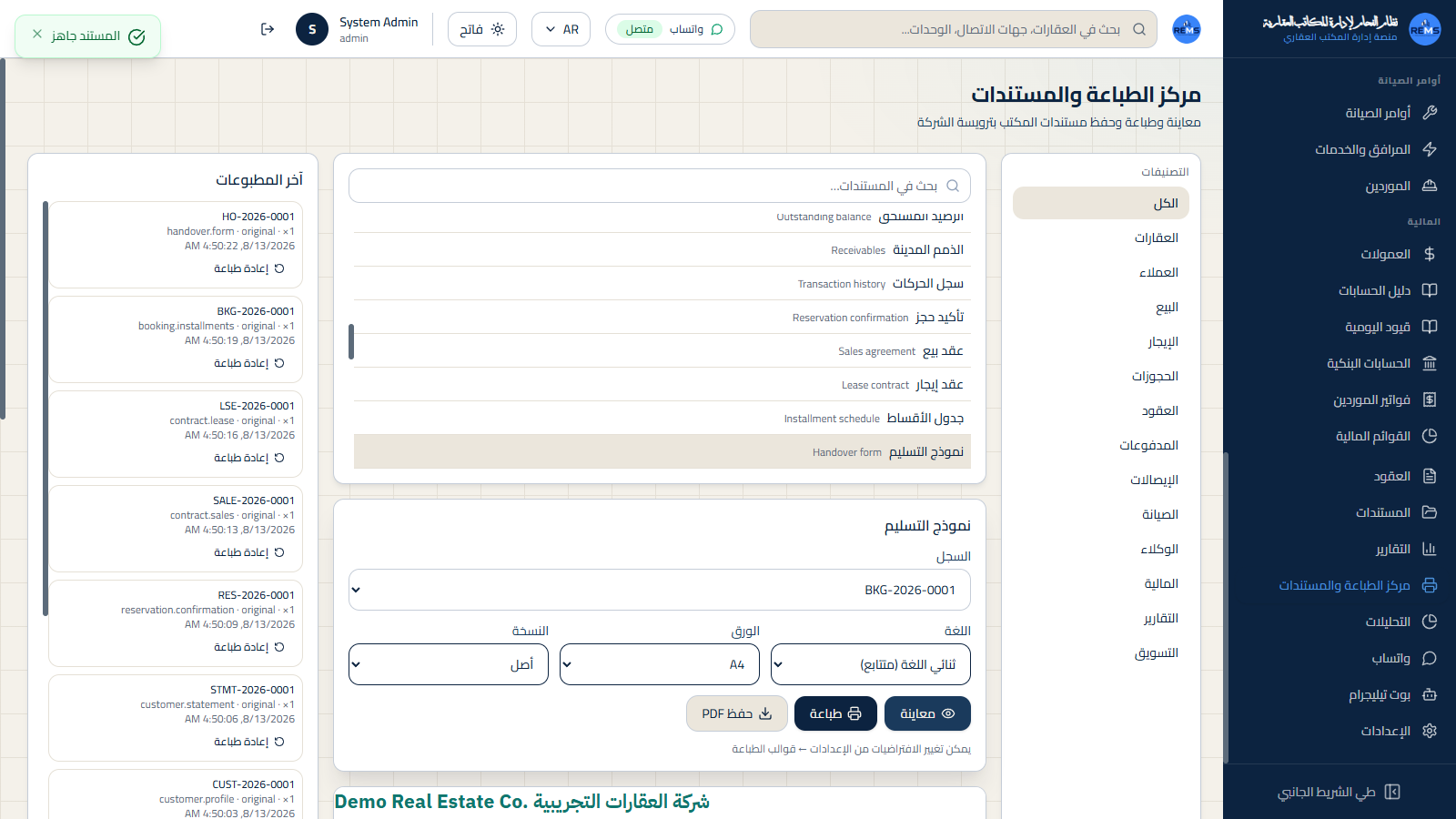 Handover Form