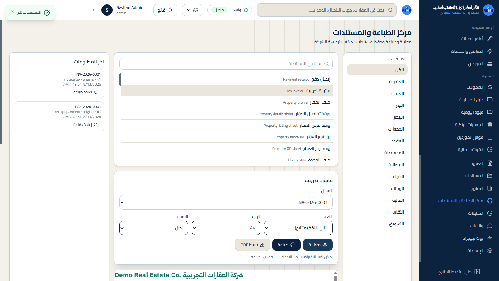 Invoice Tax