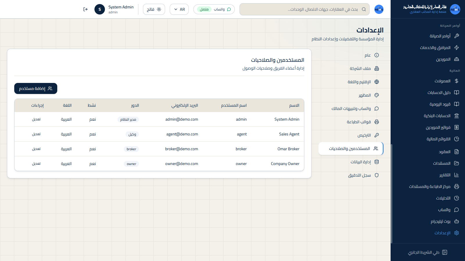 Users and roles