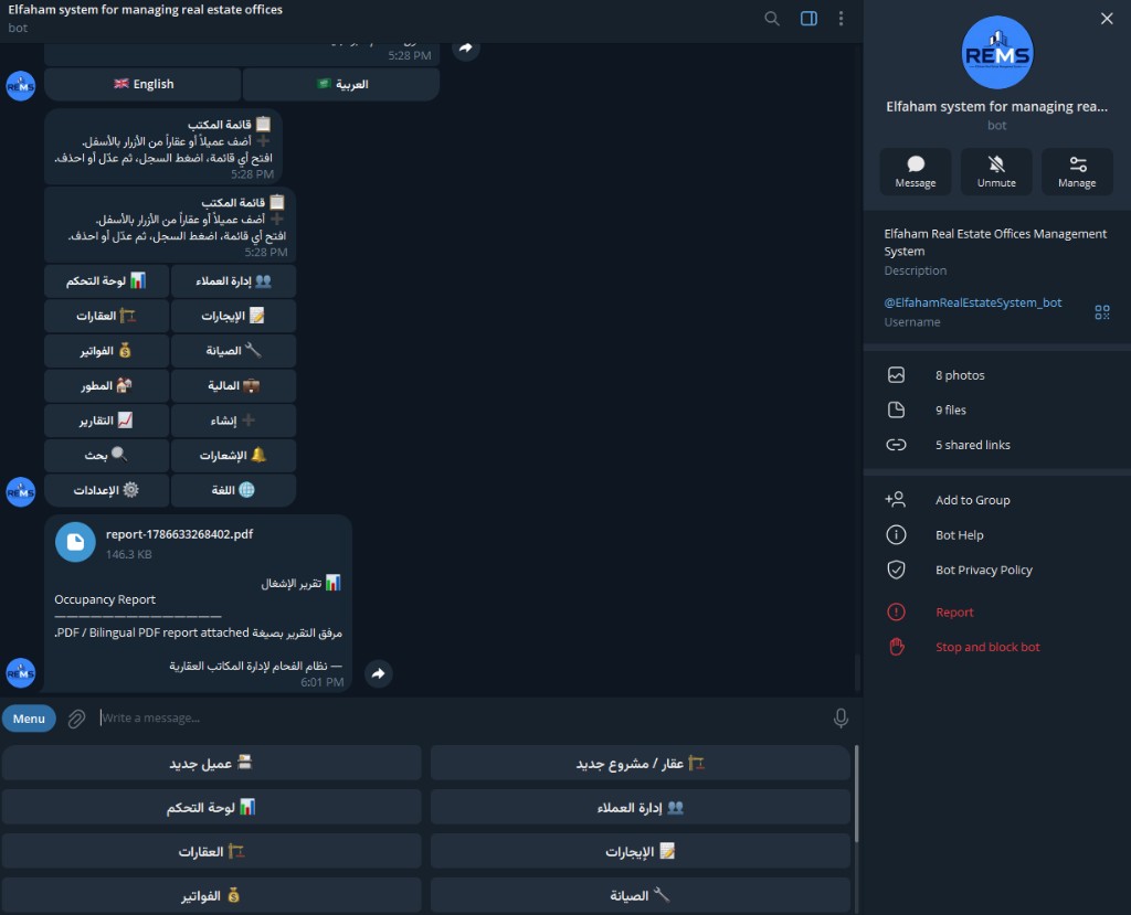 Telegram bot menu