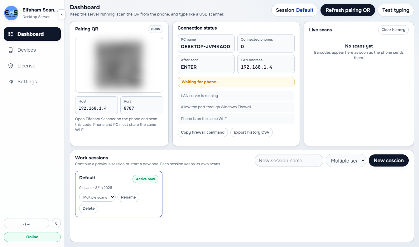 PC dashboard - pairing QR and live status